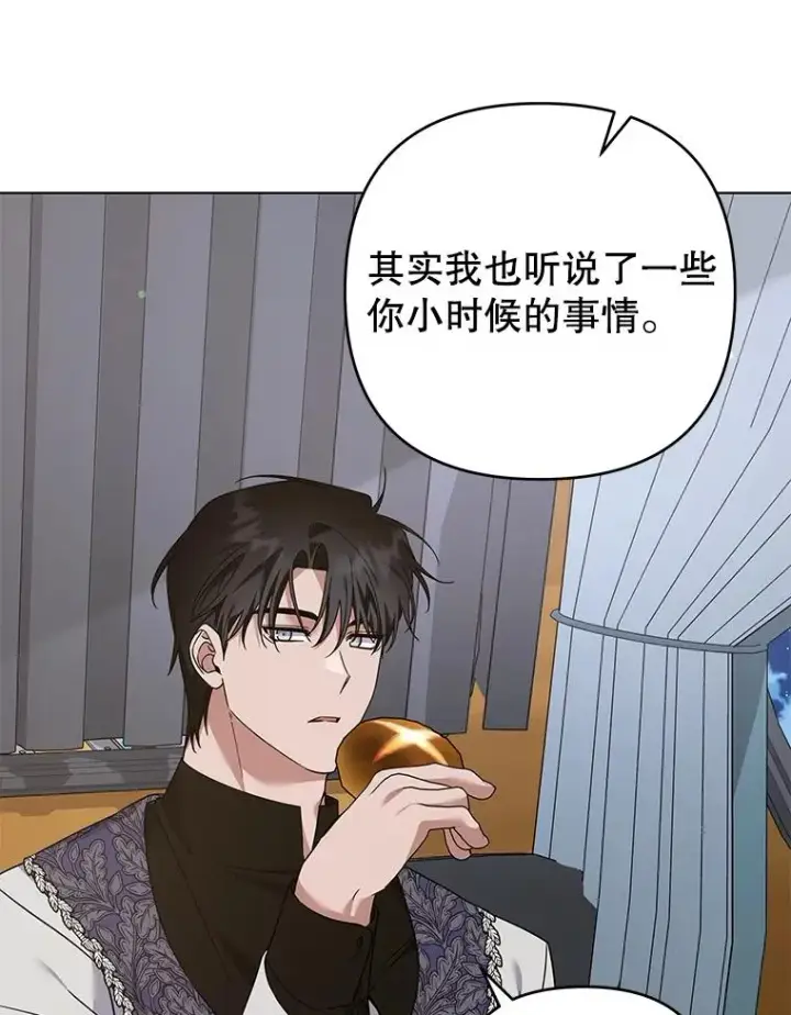 《为了帮助你理解》141.属于我们的秘密图26