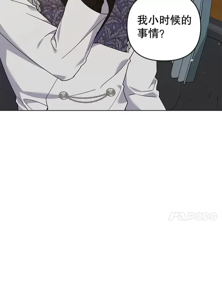 《为了帮助你理解》141.属于我们的秘密图27