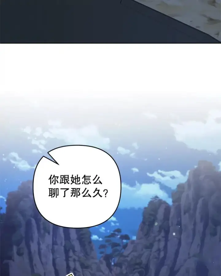 《为了帮助你理解》141.属于我们的秘密图3