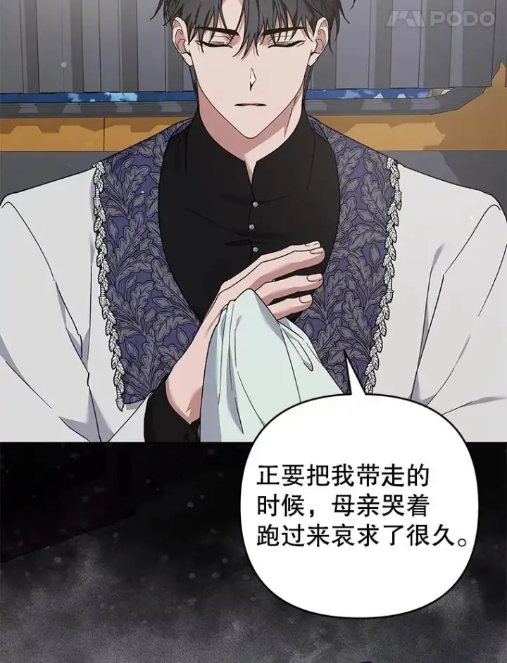 《为了帮助你理解》141.属于我们的秘密图31