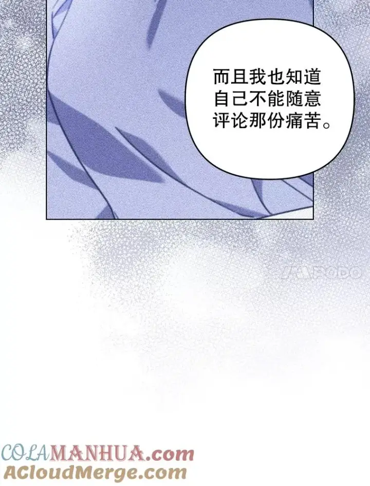 《为了帮助你理解》141.属于我们的秘密图37
