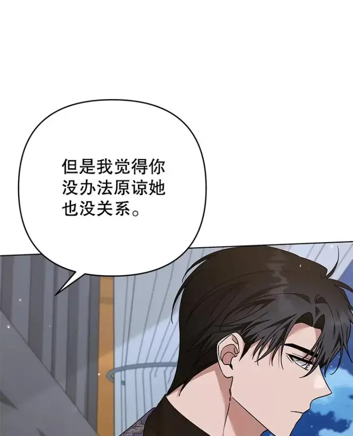 《为了帮助你理解》141.属于我们的秘密图38