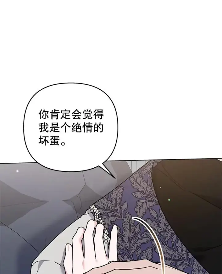 《为了帮助你理解》141.属于我们的秘密图40