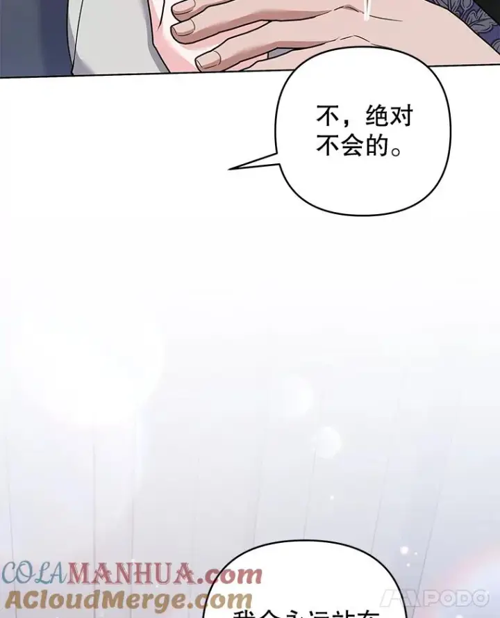 《为了帮助你理解》141.属于我们的秘密图41