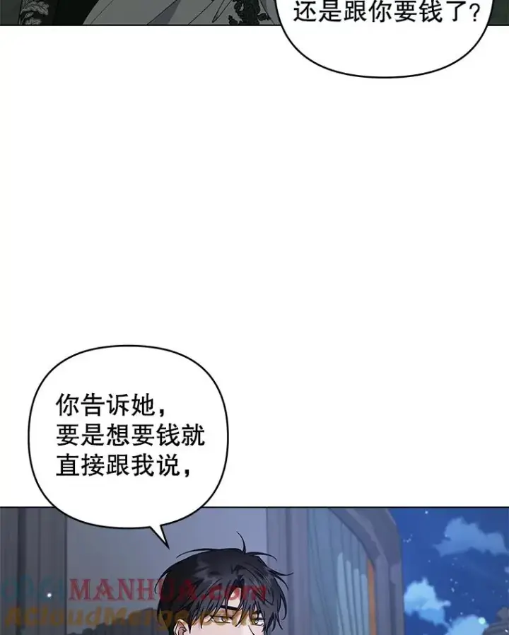《为了帮助你理解》141.属于我们的秘密图5