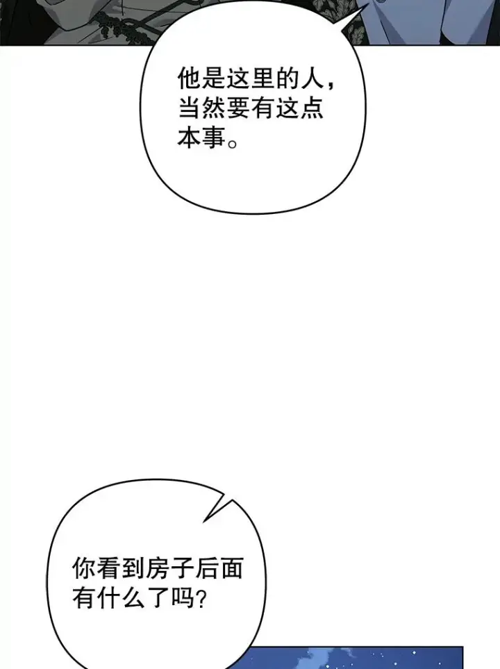 《为了帮助你理解》141.属于我们的秘密图52
