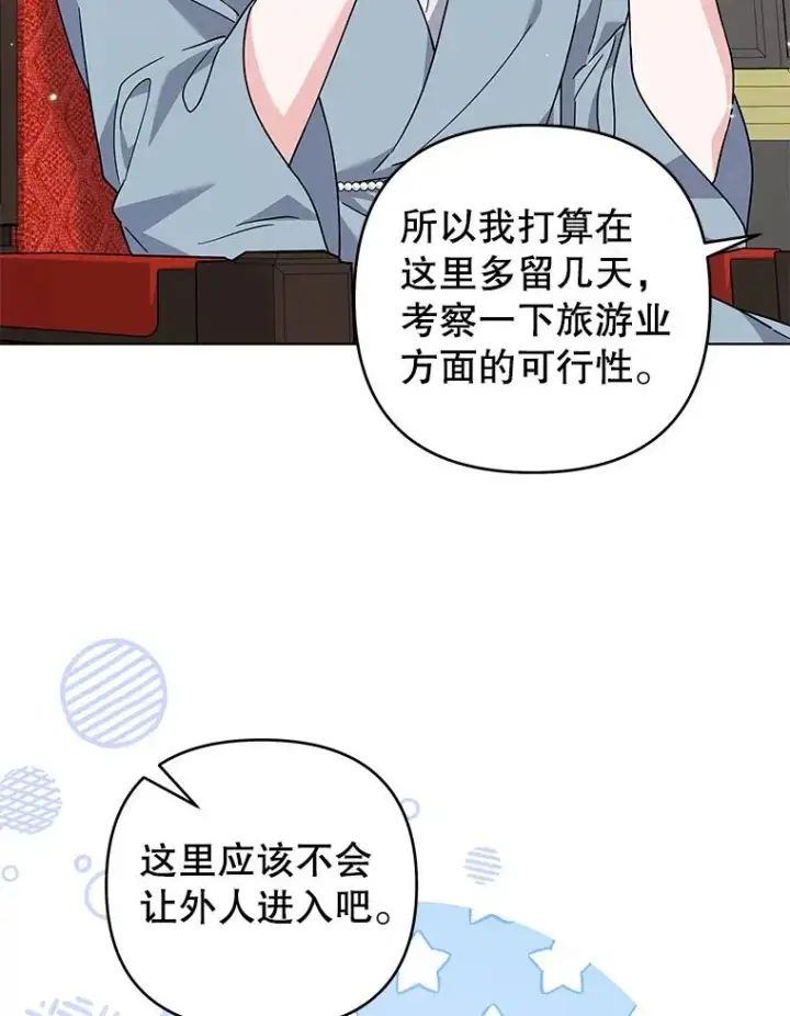 《为了帮助你理解》141.属于我们的秘密图62
