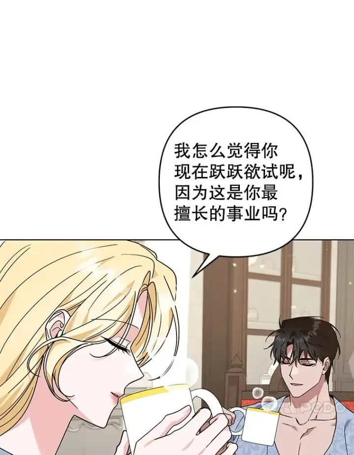 《为了帮助你理解》141.属于我们的秘密图64