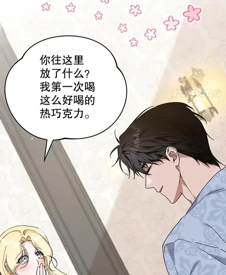 《为了帮助你理解》141.属于我们的秘密图68