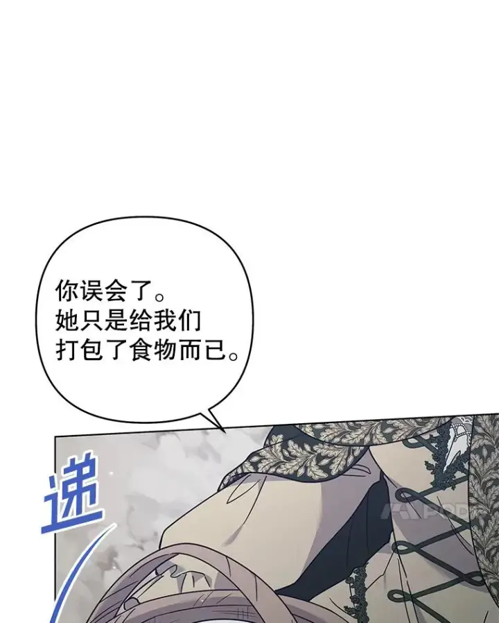 《为了帮助你理解》141.属于我们的秘密图7