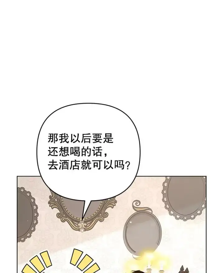 《为了帮助你理解》141.属于我们的秘密图70