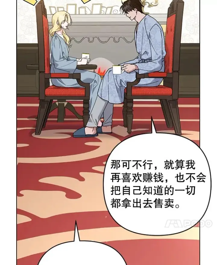 《为了帮助你理解》141.属于我们的秘密图71