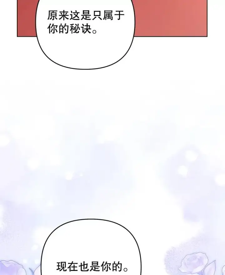 《为了帮助你理解》141.属于我们的秘密图72