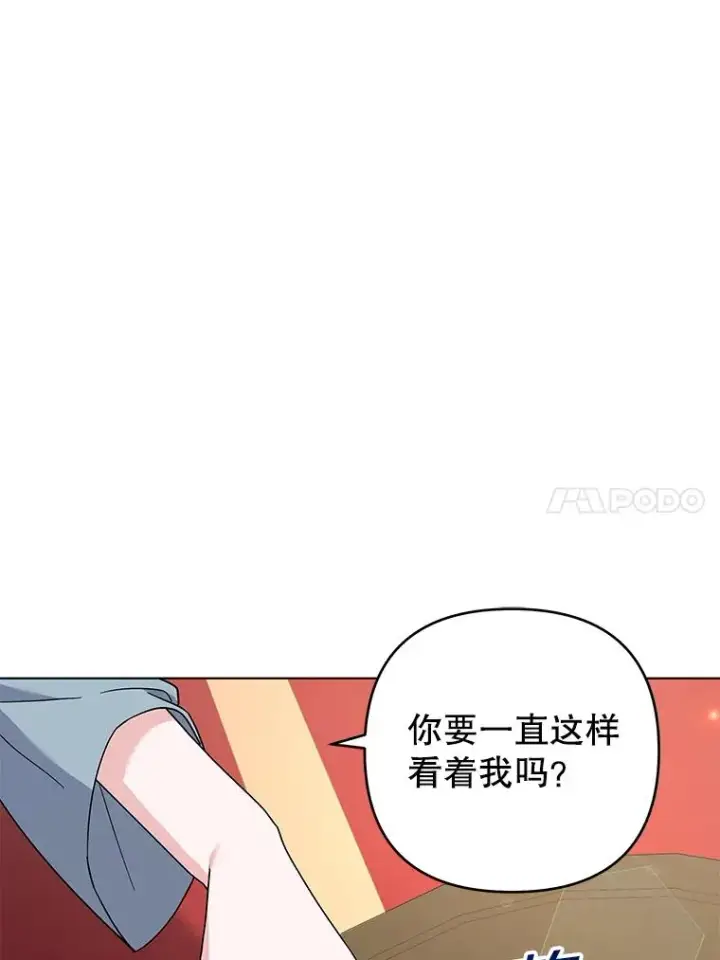 《为了帮助你理解》141.属于我们的秘密图78
