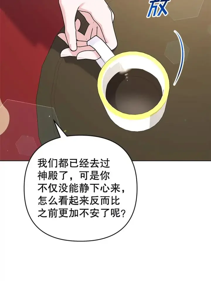 《为了帮助你理解》141.属于我们的秘密图79