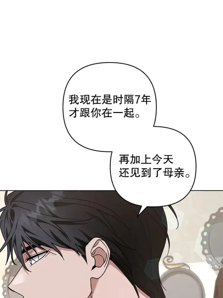 《为了帮助你理解》141.属于我们的秘密图80
