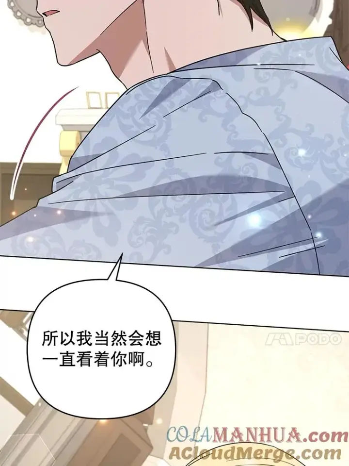 《为了帮助你理解》141.属于我们的秘密图81