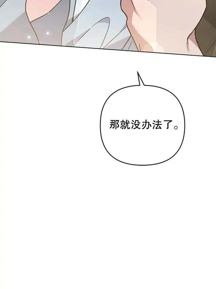 《为了帮助你理解》141.属于我们的秘密图83