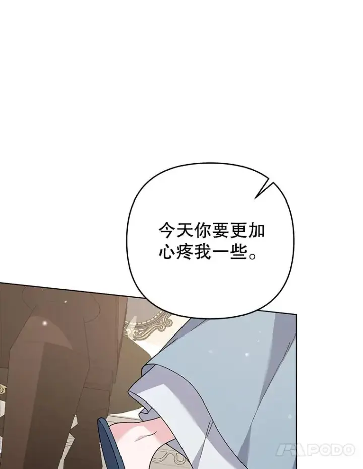 《为了帮助你理解》141.属于我们的秘密图84