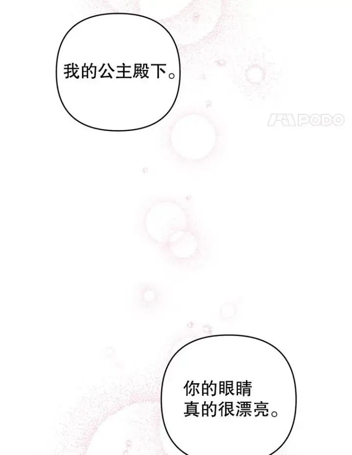 《为了帮助你理解》141.属于我们的秘密图88