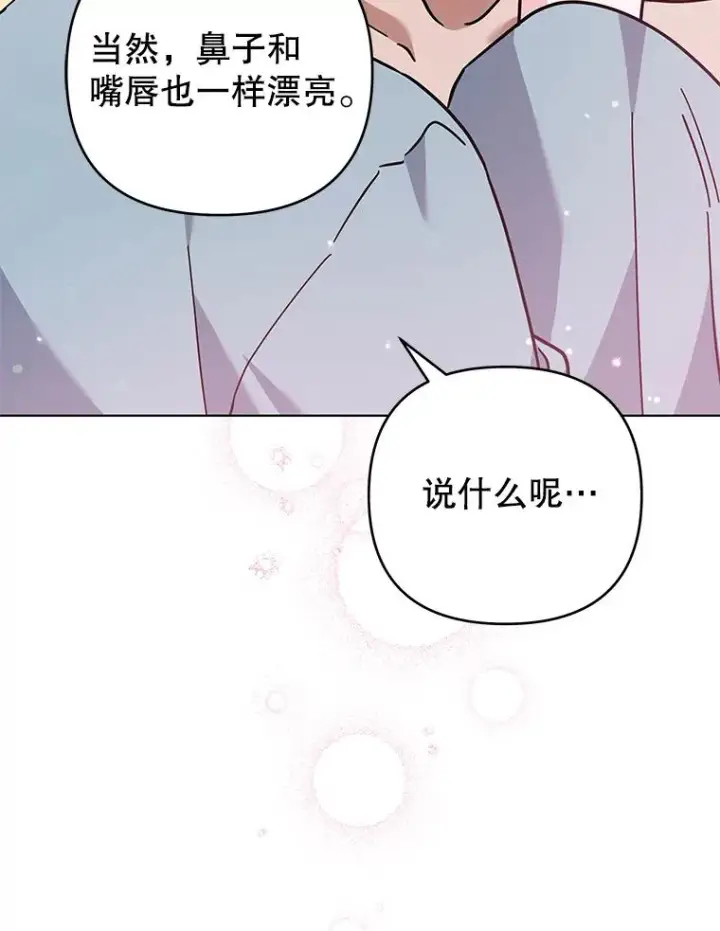 《为了帮助你理解》141.属于我们的秘密图90