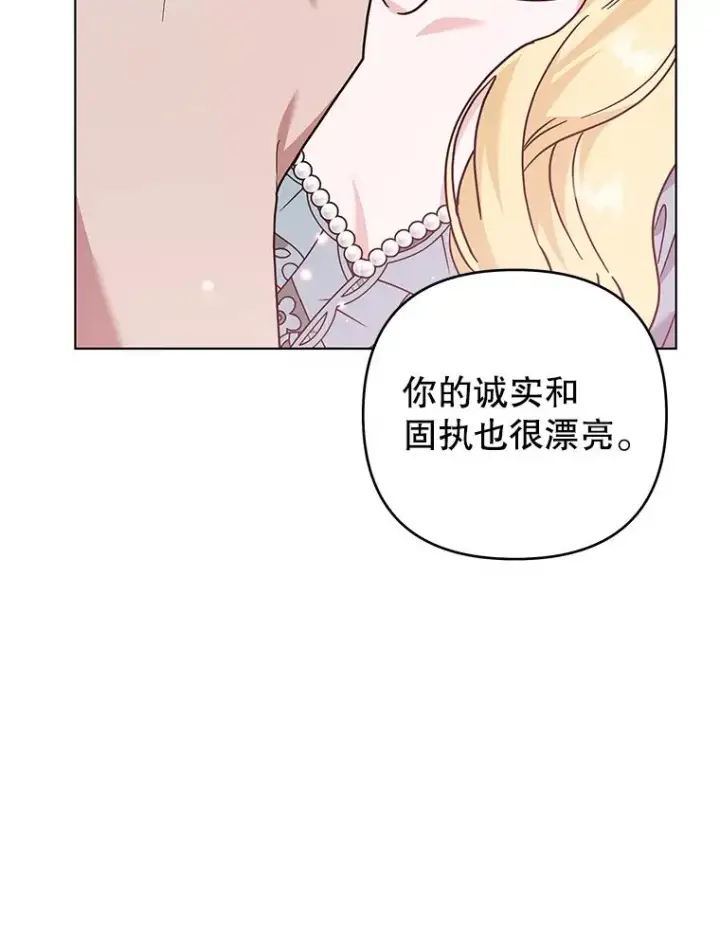 《为了帮助你理解》141.属于我们的秘密图92