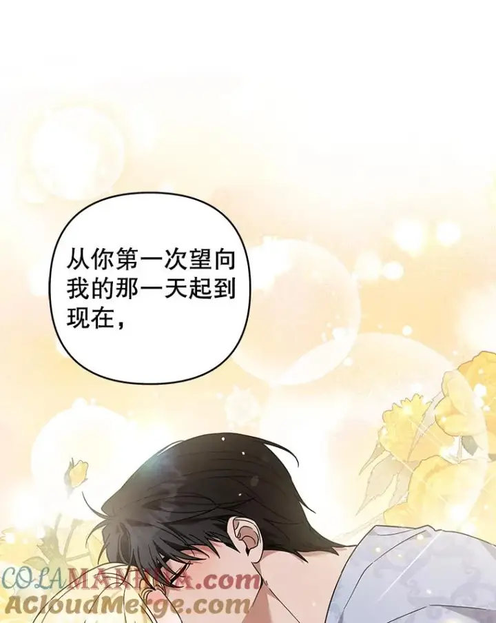 《为了帮助你理解》141.属于我们的秘密图93