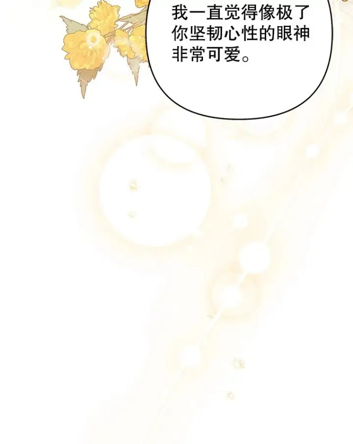 《为了帮助你理解》141.属于我们的秘密图95