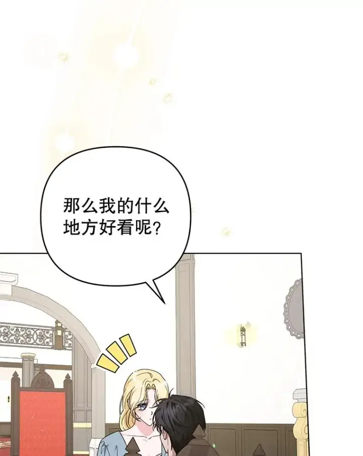 《为了帮助你理解》141.属于我们的秘密图96