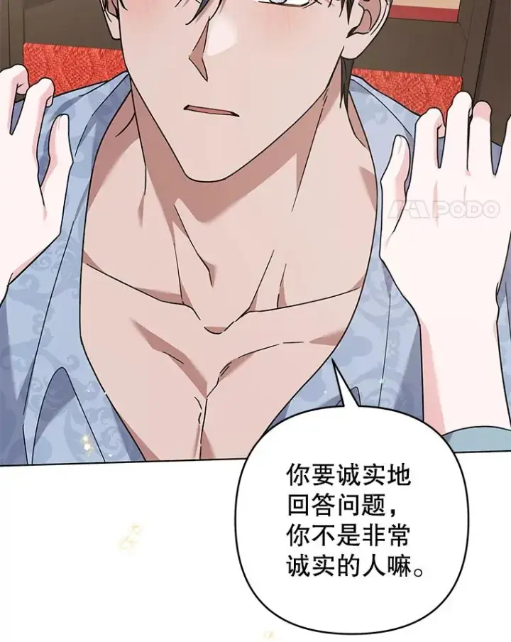 《为了帮助你理解》141.属于我们的秘密图98