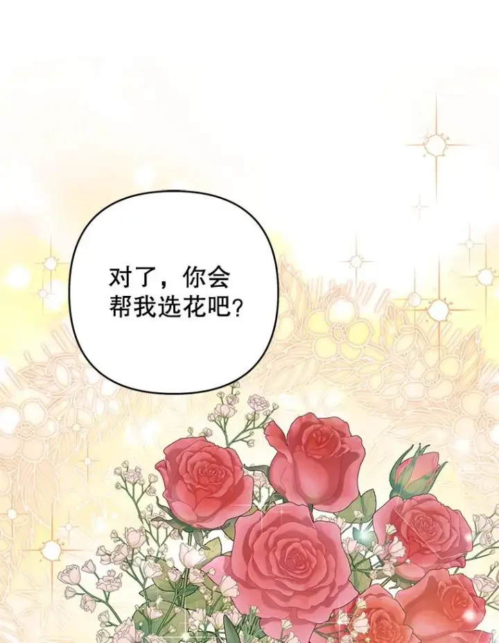《为了帮助你理解》142.悄然来到图103