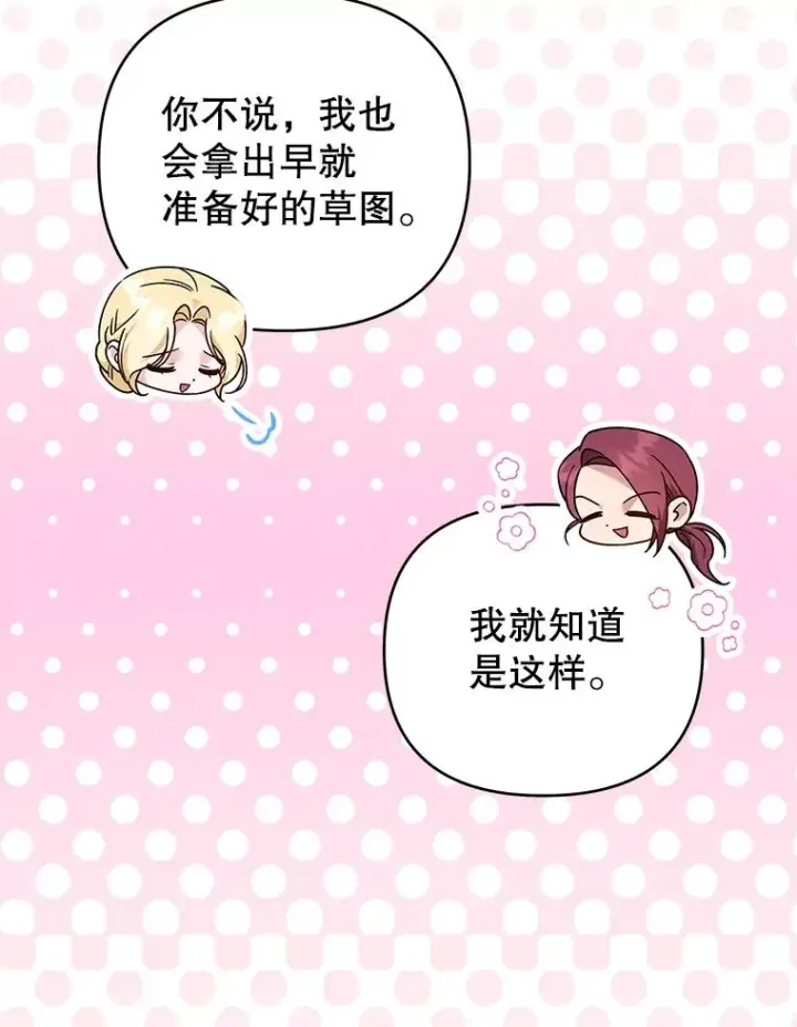 《为了帮助你理解》142.悄然来到图106