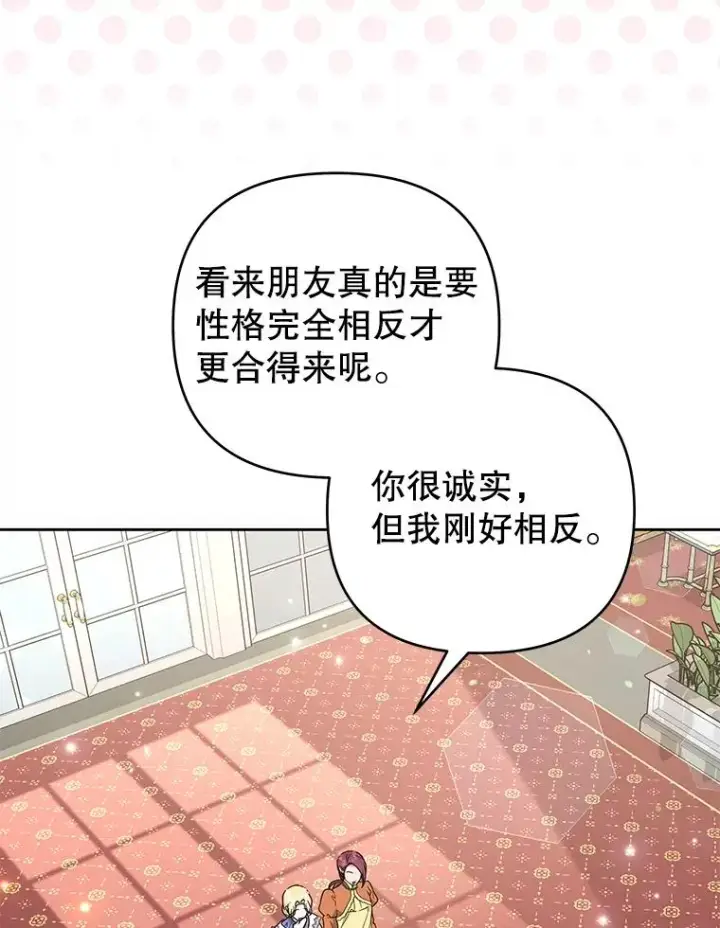 《为了帮助你理解》142.悄然来到图107