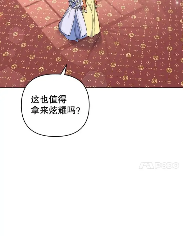 《为了帮助你理解》142.悄然来到图108