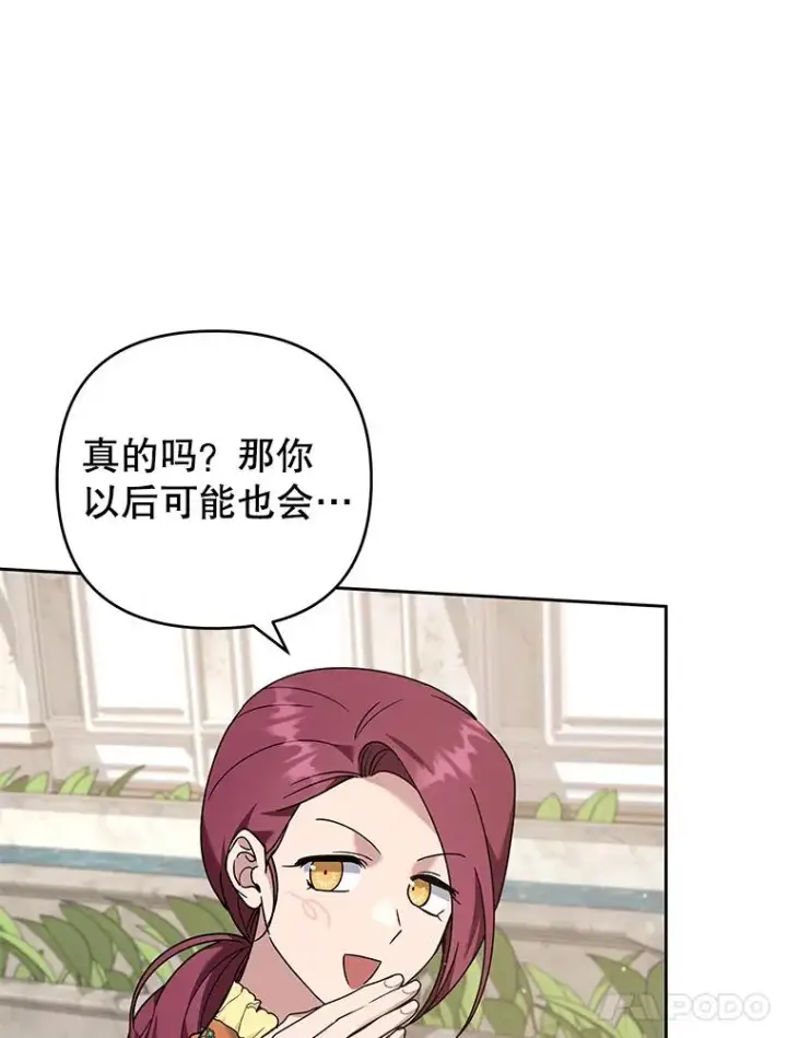 《为了帮助你理解》142.悄然来到图112