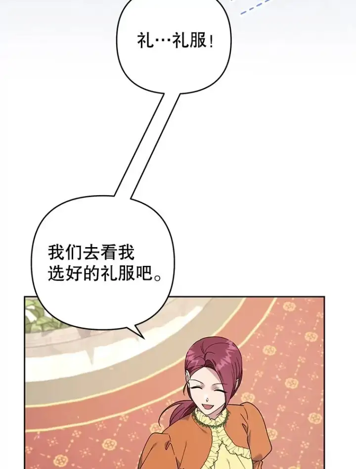 《为了帮助你理解》142.悄然来到图116