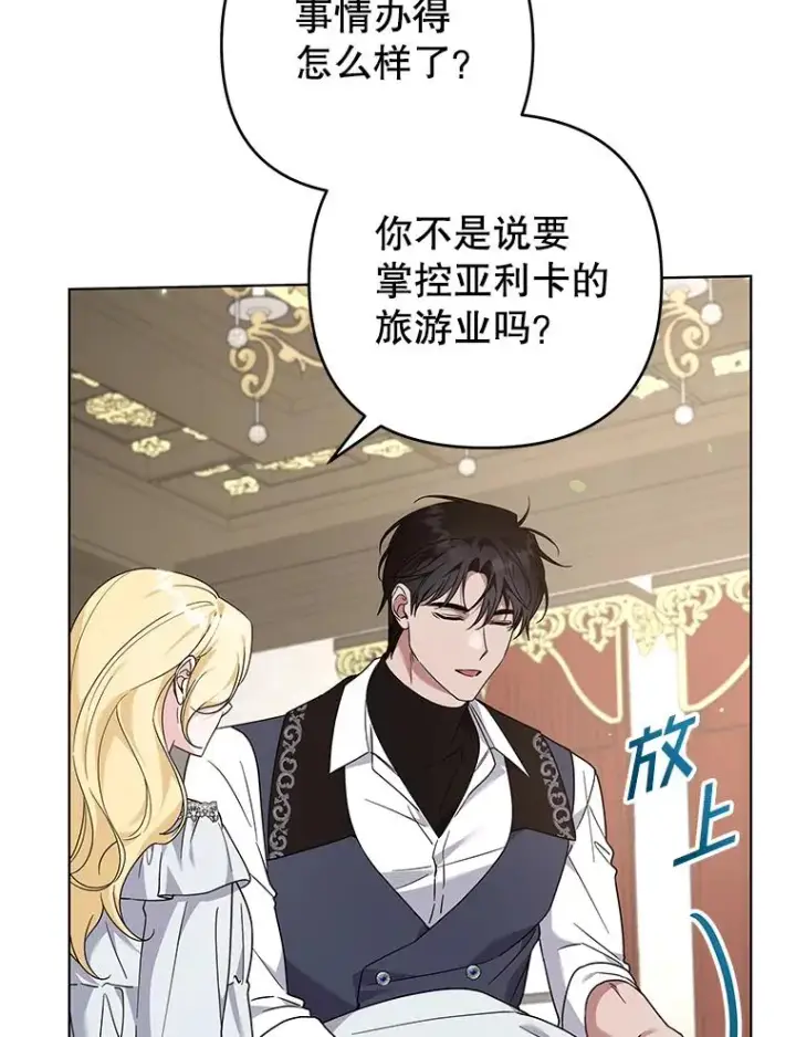 《为了帮助你理解》142.悄然来到图16