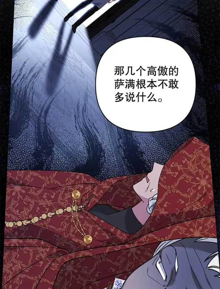 《为了帮助你理解》142.悄然来到图19