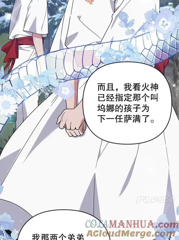 《为了帮助你理解》142.悄然来到图33