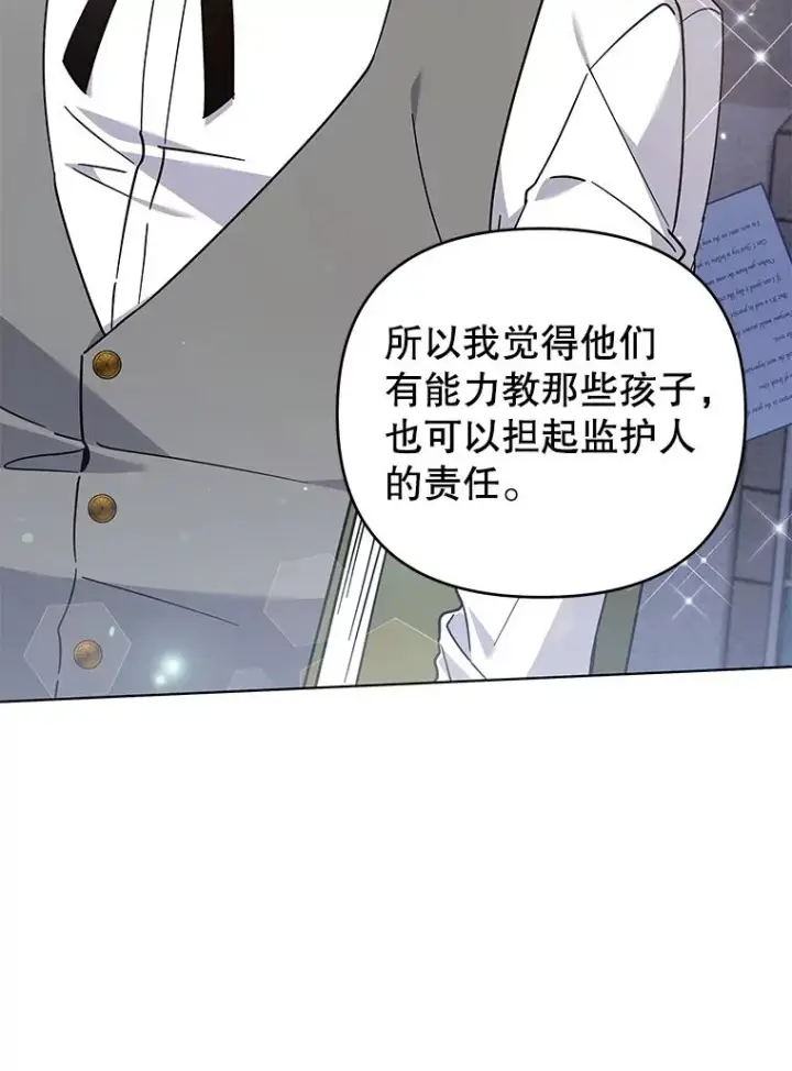 《为了帮助你理解》142.悄然来到图35