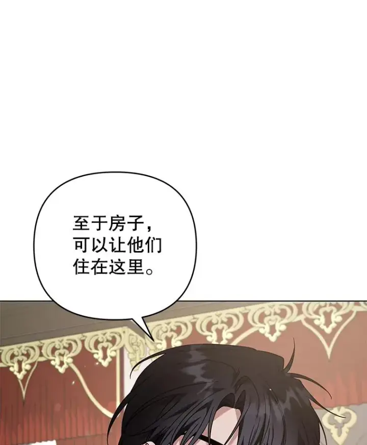 《为了帮助你理解》142.悄然来到图36