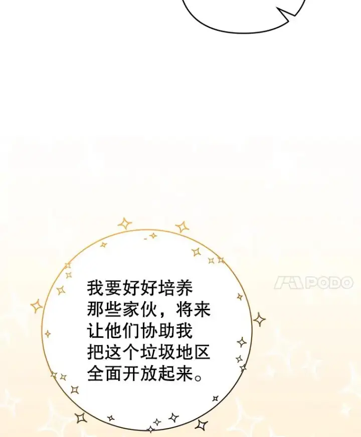 《为了帮助你理解》142.悄然来到图40