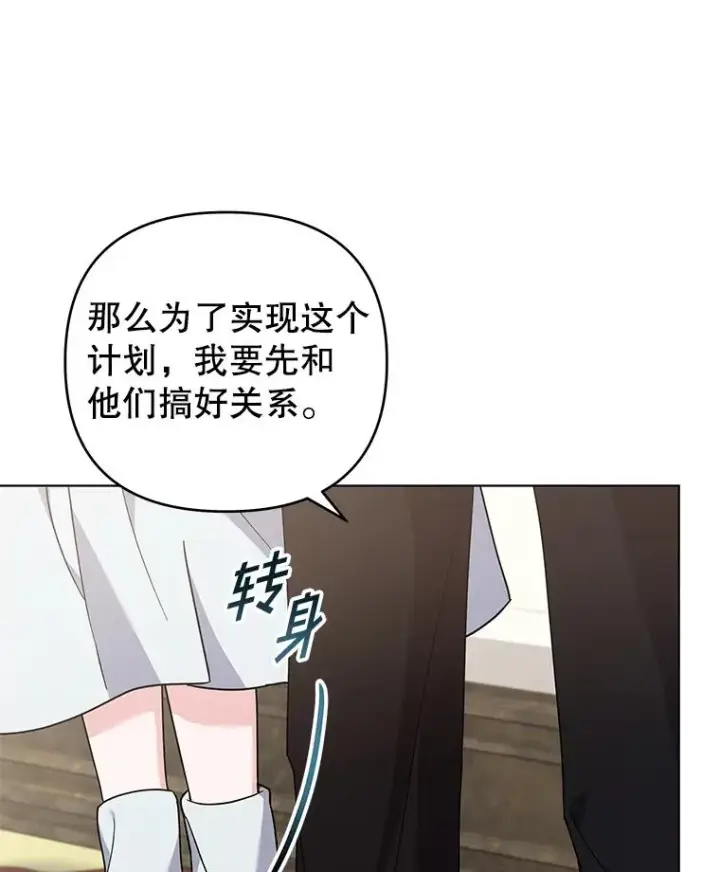 《为了帮助你理解》142.悄然来到图43
