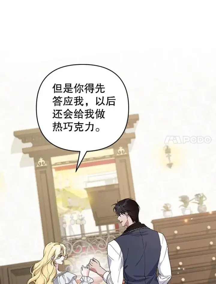 《为了帮助你理解》142.悄然来到图47