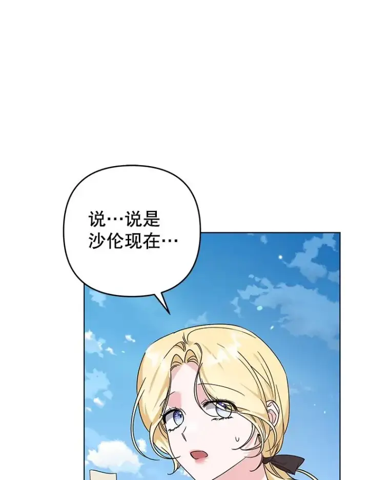 《为了帮助你理解》142.悄然来到图66