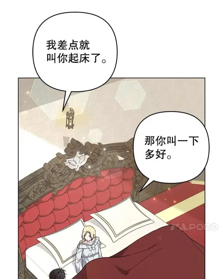 《为了帮助你理解》142.悄然来到图7