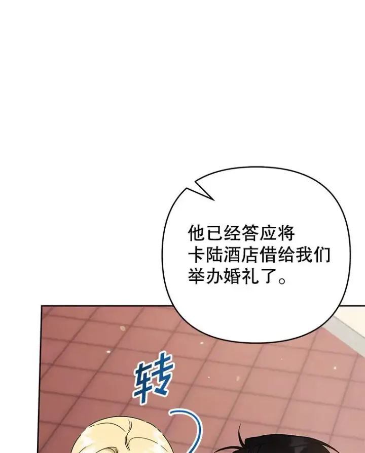 《为了帮助你理解》142.悄然来到图76