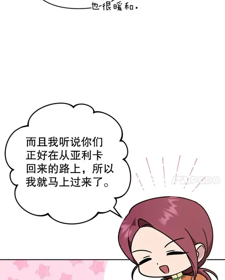 《为了帮助你理解》142.悄然来到图78