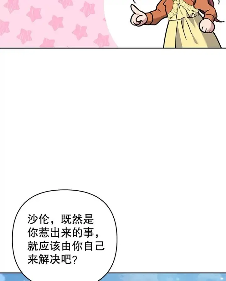 《为了帮助你理解》142.悄然来到图79