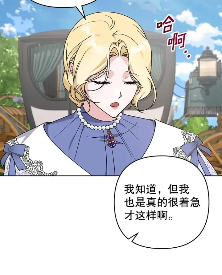 《为了帮助你理解》142.悄然来到图80